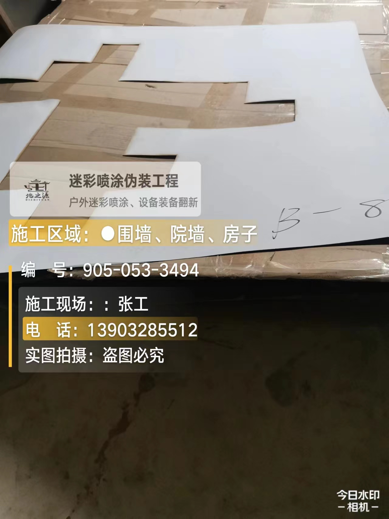 揭阳外墙迷彩喷涂的核心是抗碱耐候